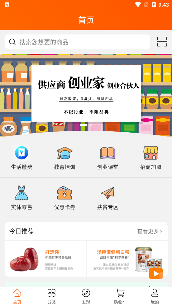 云尚席终端系统截图