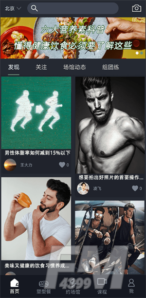 来运动app最新版下载-来运动手机版下载v1.2.6