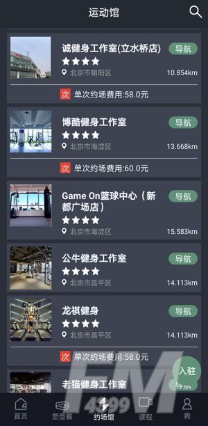 来运动app最新版下载-来运动手机版下载v1.2.6