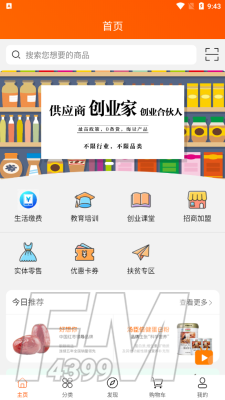 云尚席终端系统app下载-云尚席终端系统安卓版下载v1.1.7