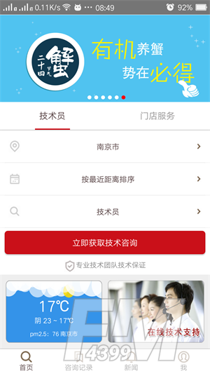 掌中渔社区app下载-掌中渔最新版下载v1.4