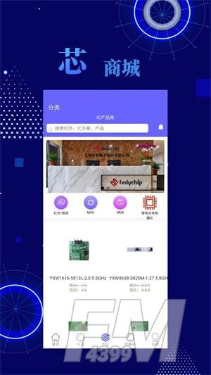 芯世界app下载-芯世界2022最新版下载v1.0.0