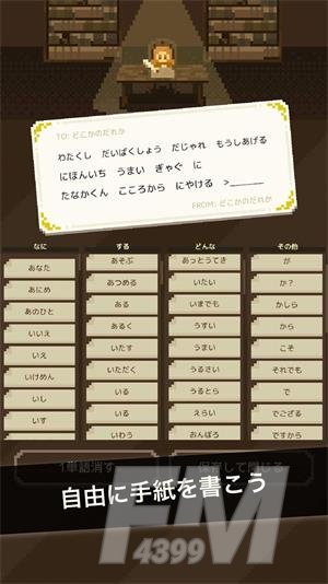 给某人的信游戏下载-给某人的信免费版下载v1.0.6
