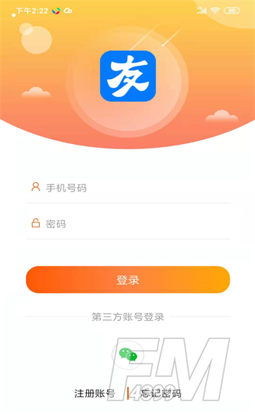 广告友app下载-广告友最新版安卓下载v2.4.4