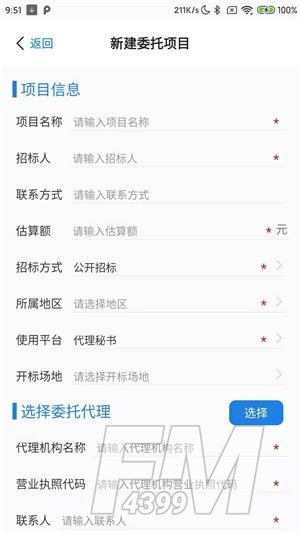 甲方E通手机版下载-甲方E通最新版app下载v1.0.2
