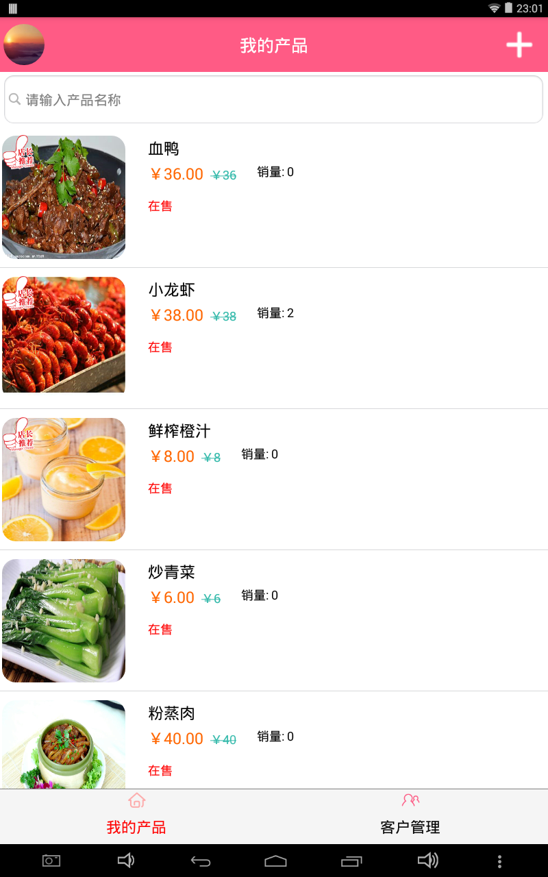 快点商家版