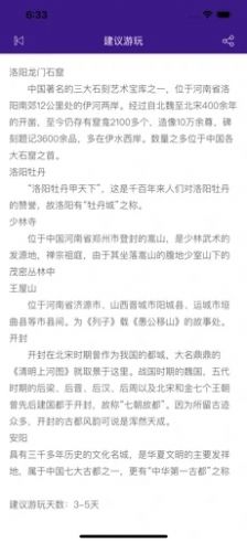 畔游豫州