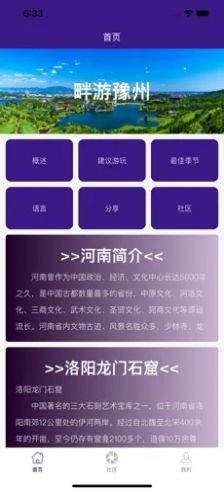 畔游豫州