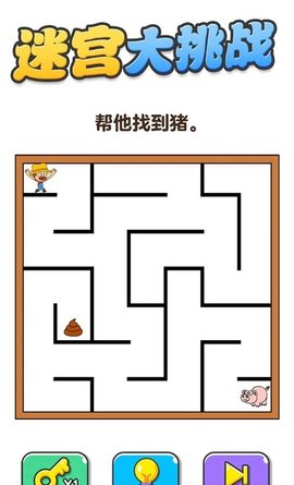 画线大挑战