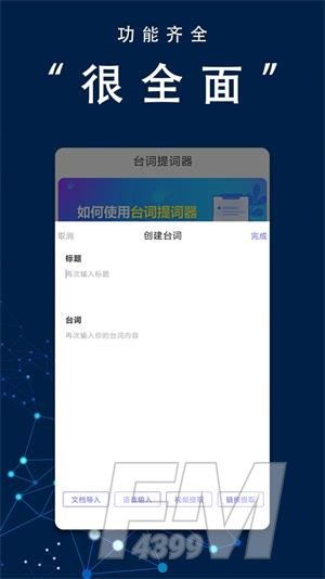 爱兔币提词app下载-爱兔币提词2022最新版下载v1.0.6