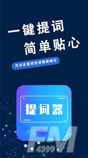 爱兔币提词app下载-爱兔币提词2022最新版下载v1.0.6