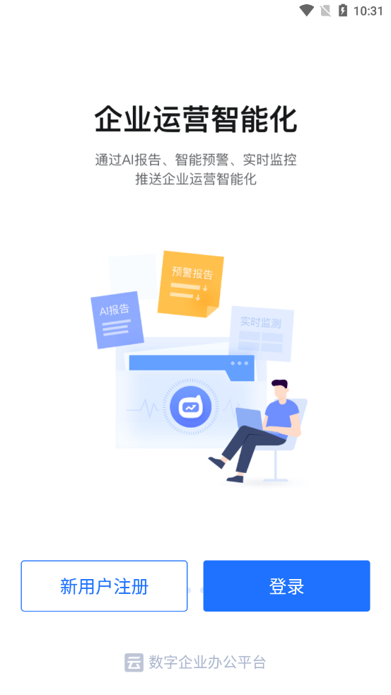 潍企通