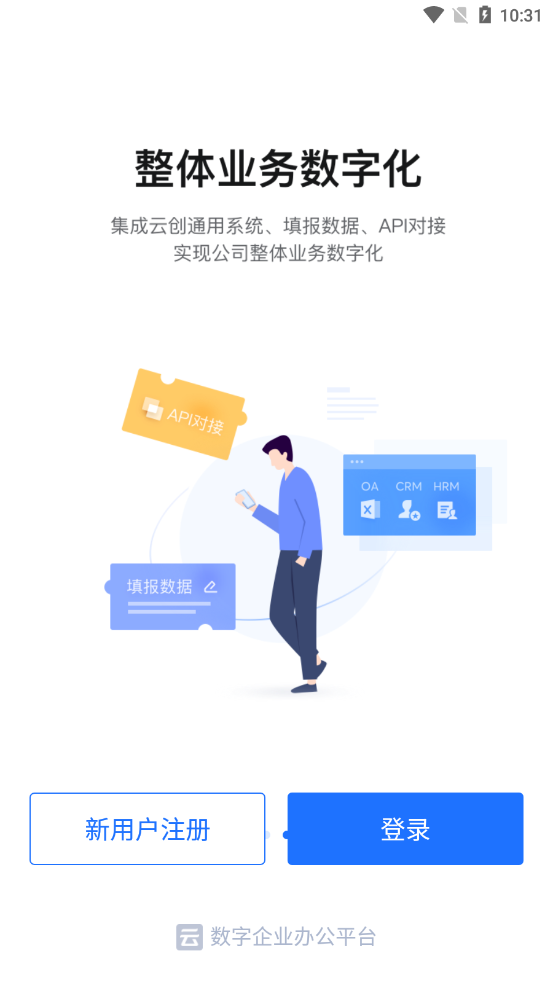 潍企通