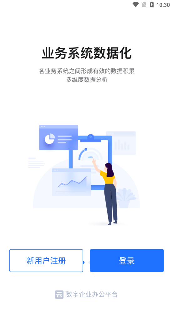 潍企通