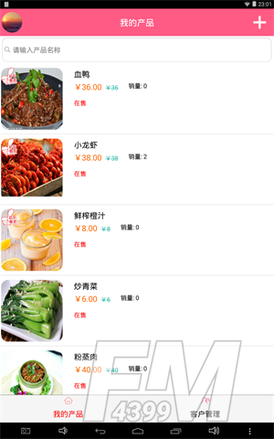 快点商家版最新app下载-快点商家版安卓下载v1.0.8