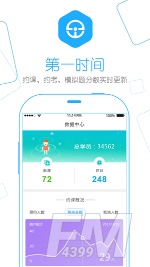 e学e驾校长版软件下载-e学e驾校长版安卓下载v1.0.9