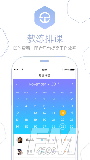 e学e驾校长版软件下载-e学e驾校长版安卓下载v1.0.9