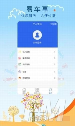 易车事app手机版下载-易车事最新版下载v2.4.1