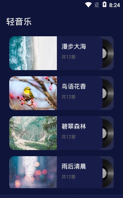 正在睡眠