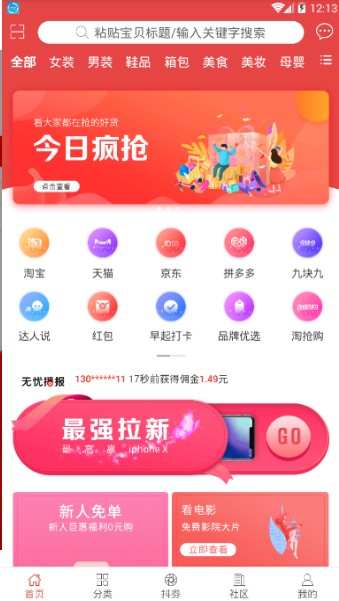 无忧淘