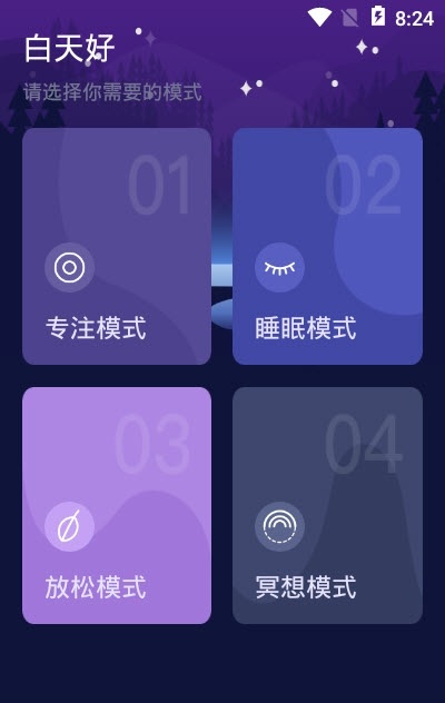 正在睡眠