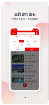 恒房通