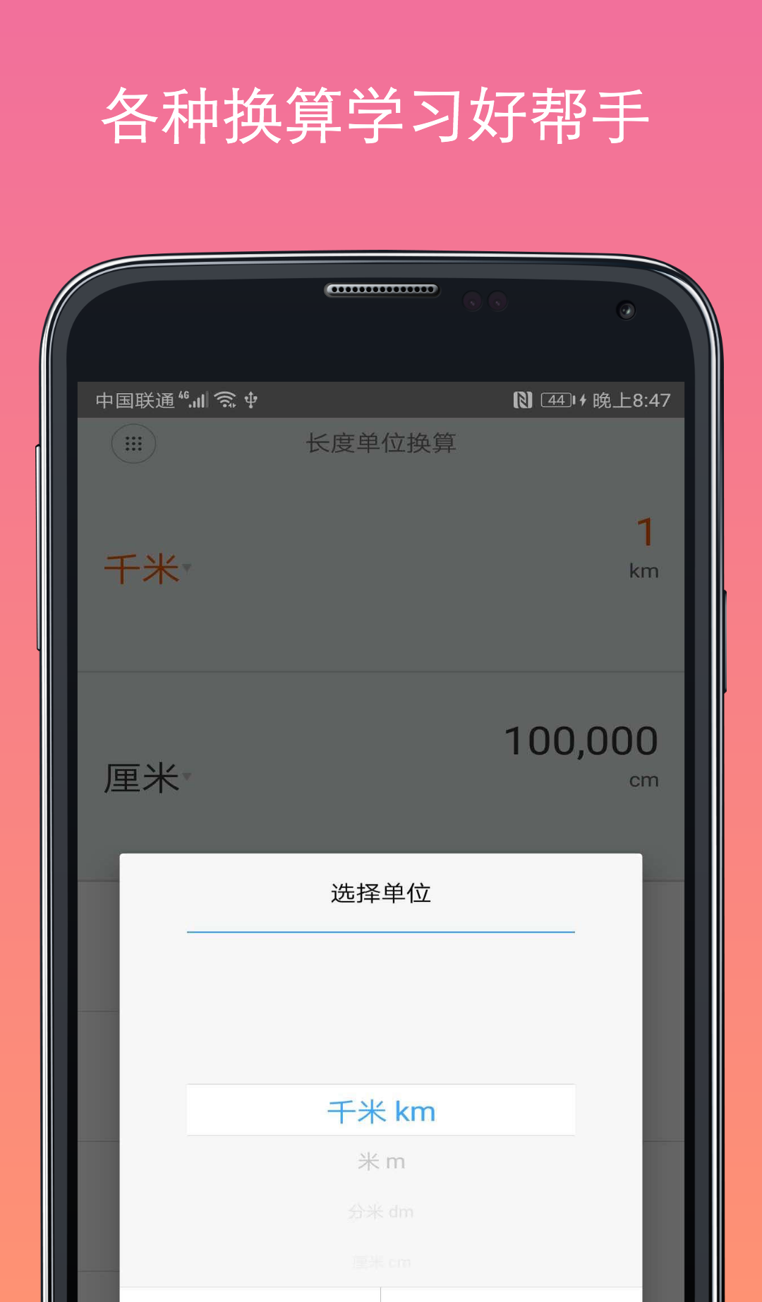 桃子计算器