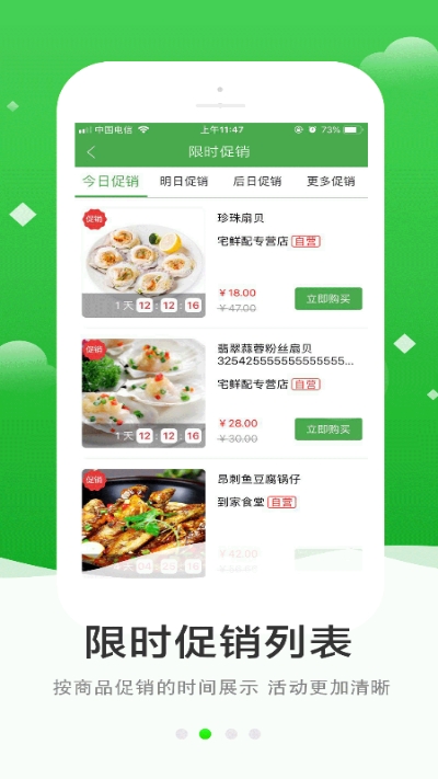 邻邀邻