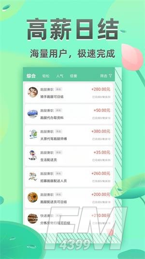 兼职日日赚app最新版下载-兼职日日赚手机版下载v1.0.0