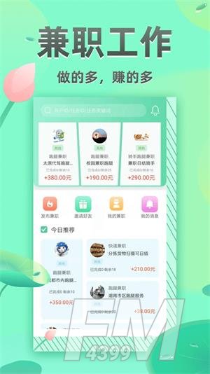 兼职日日赚app最新版下载-兼职日日赚手机版下载v1.0.0