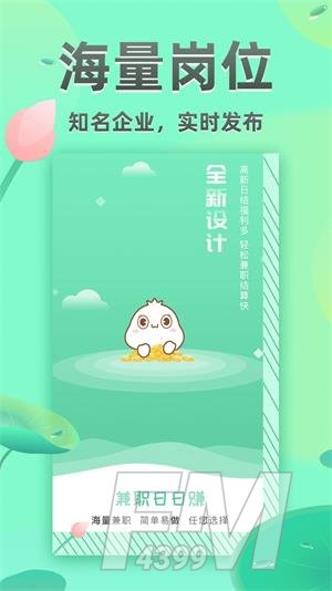 兼职日日赚app最新版下载-兼职日日赚手机版下载v1.0.0