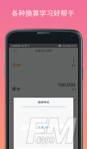 桃子计算器app最新版下载-桃子计算器免费版下载v2.0