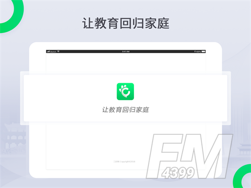 三好课堂客户端app下载-三好课堂免费版下载v2.2.4