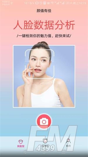 颜值有佳app手机版下载-颜值有佳最新版下载v1.0