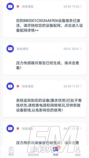 睡客app2022版下载-睡客最新版下载v5.0.1