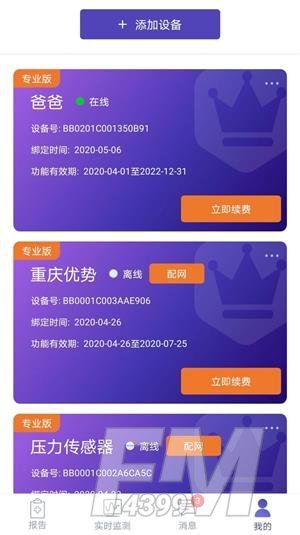 睡客app2022版下载-睡客最新版下载v5.0.1