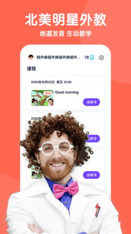 流利未来
