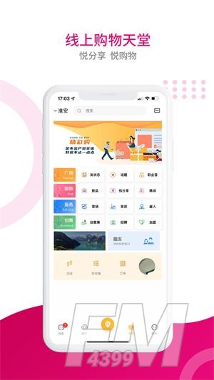 齐淮生活服务安卓版下载-齐淮生活服务app下载v1.0.0