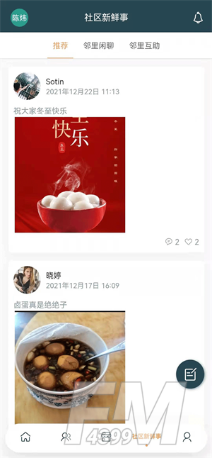 华管家app最新版下载-华管家手机版下载v1.0.2