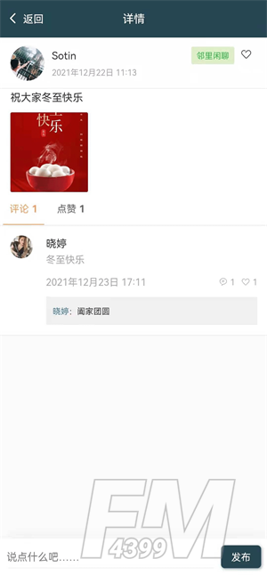 华管家app最新版下载-华管家手机版下载v1.0.2