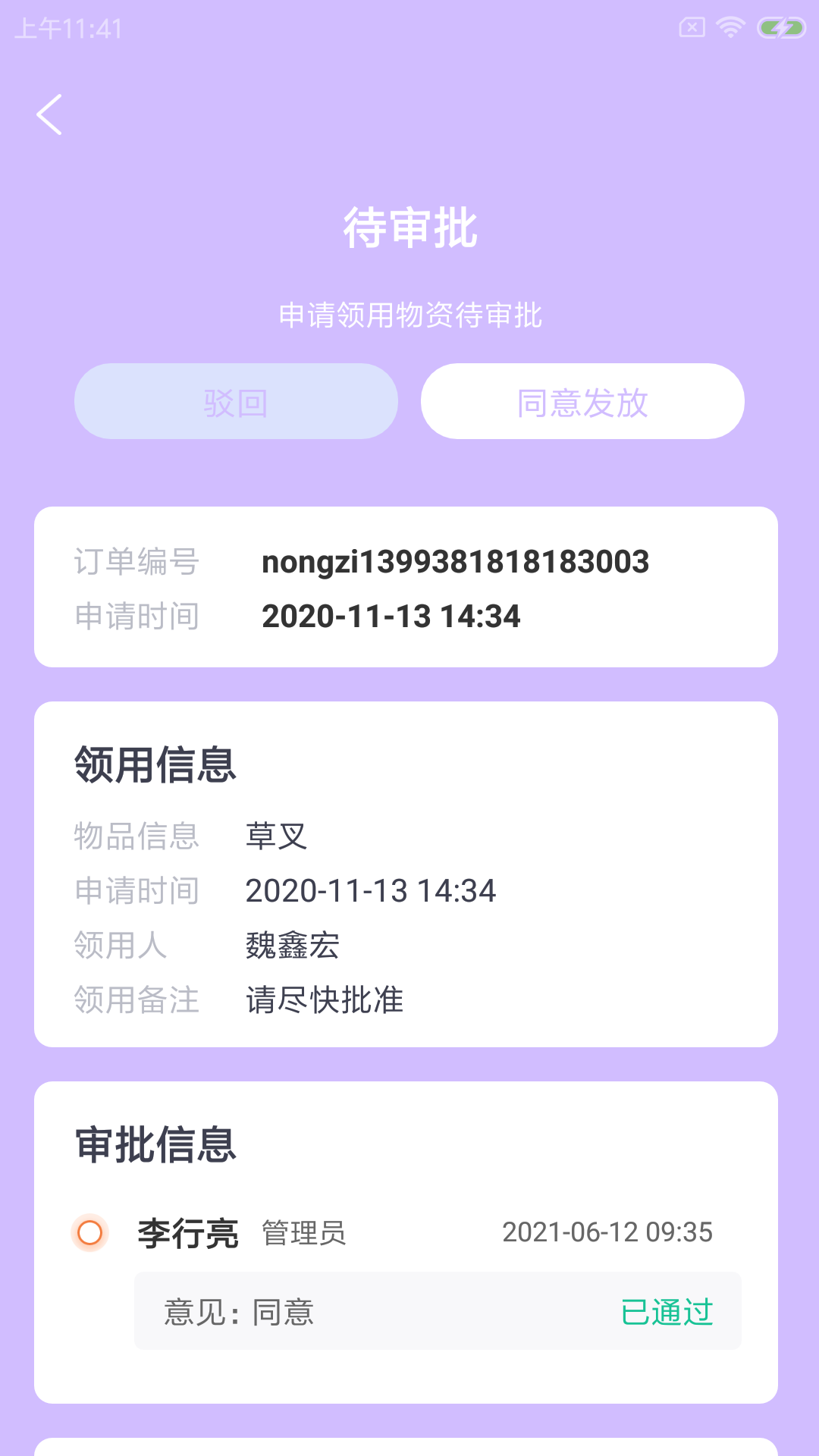 顶坝殖掌云截图