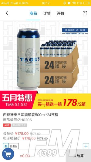 同城酒库app下载安装-同城酒库手机最新版下载v2.1.2