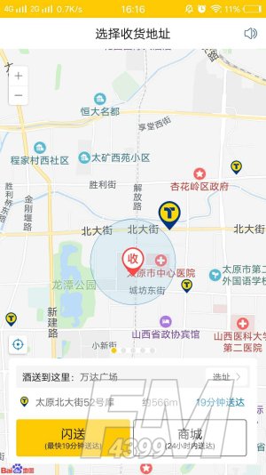 同城酒库app下载安装-同城酒库手机最新版下载v2.1.2