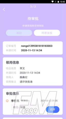 顶坝殖掌云app下载安装-顶坝殖掌云安卓最新版下载v1.0.0