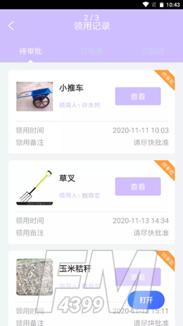 顶坝殖掌云app下载安装-顶坝殖掌云安卓最新版下载v1.0.0