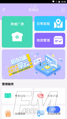 顶坝殖掌云app下载安装-顶坝殖掌云安卓最新版下载v1.0.0