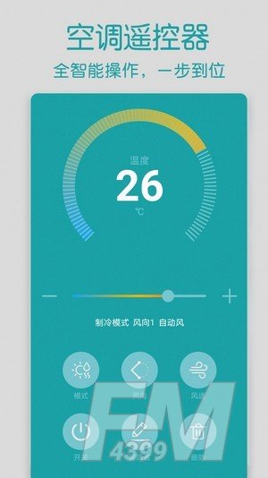 智家万能遥控器手机版下载-智家万能遥控器app安卓版下载v1.0