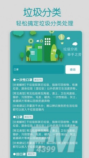 智家万能遥控器手机版下载-智家万能遥控器app安卓版下载v1.0