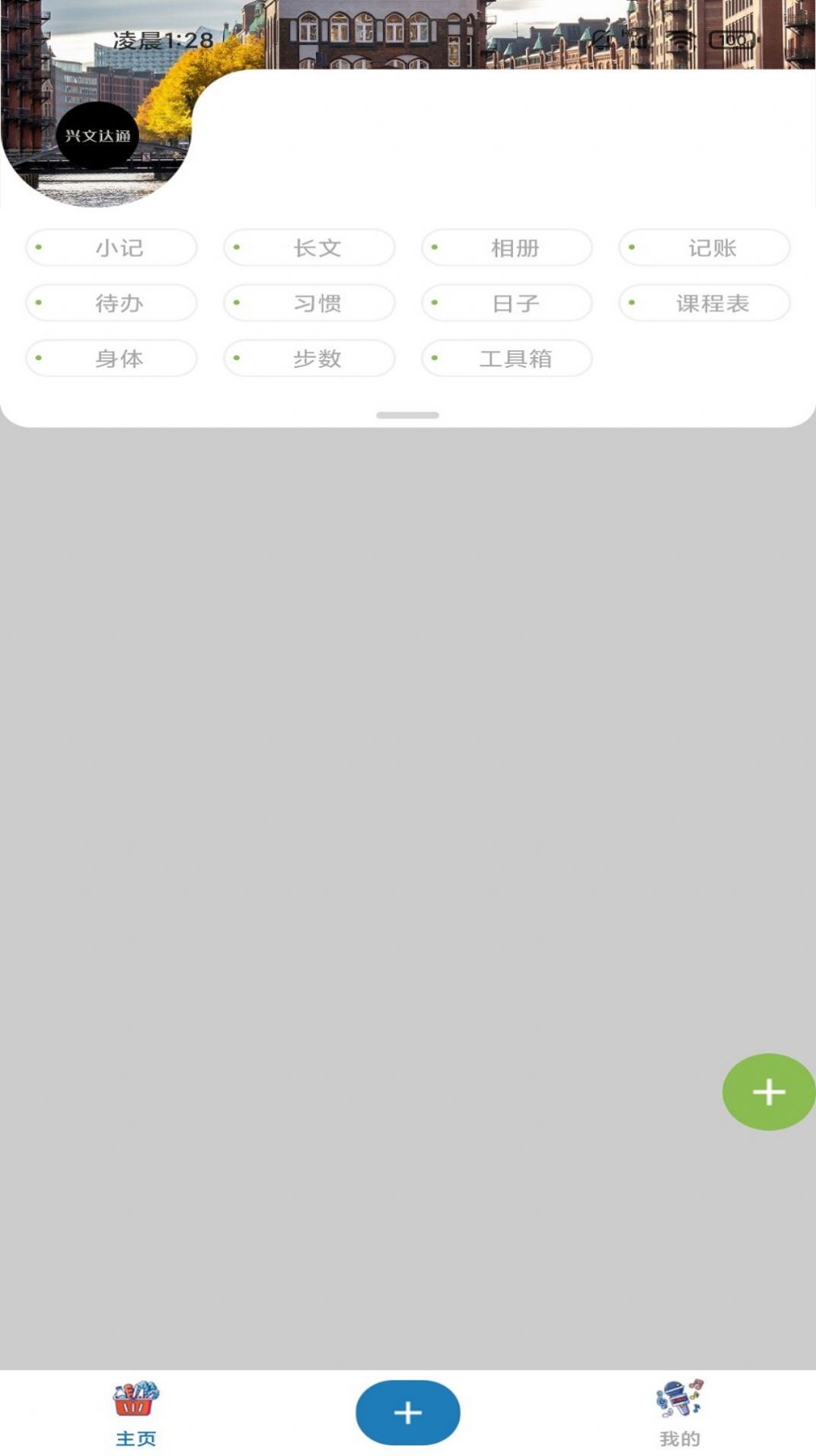 兴文达通截图