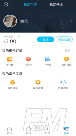 PP租号最新版下载-PP租号app安卓版下载v1.2.8